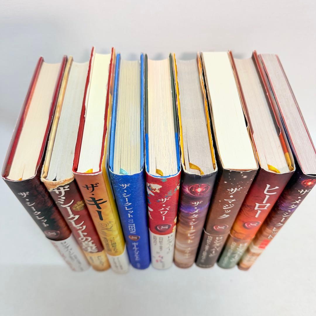 ザ・シークレットシリーズ　9冊セット