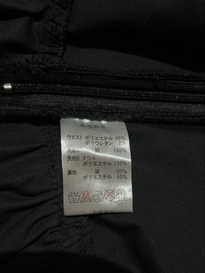 h.NAOTO FRILL フリル　レース　コルセット　スカート　編み上げ　黒