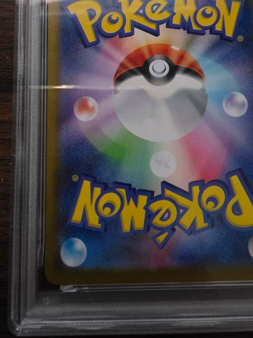 ブースターex SAR テラスタルフェスex 202/187 psa10