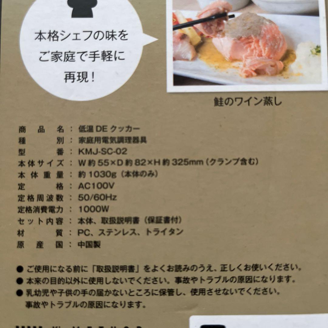 dinos 低温DEクッカー　 TEION DE COOKER