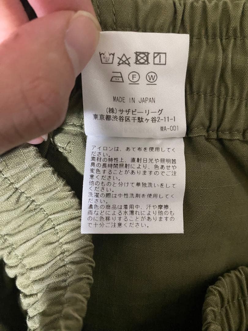 【Ron Herman】リップストップ イージーパンツ