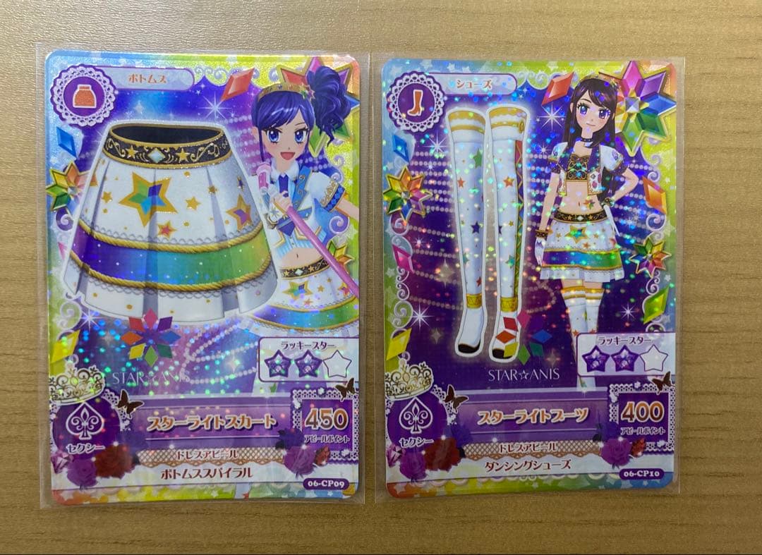 アイカツ　第6弾　スターアニス　ピンクスタージャケット他8枚セット