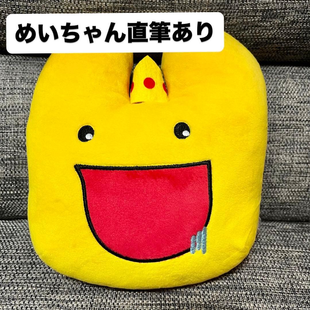 【レア】初代めいにこ玉子 めいたま ぬいぐるみ 歌い手 めいちゃん