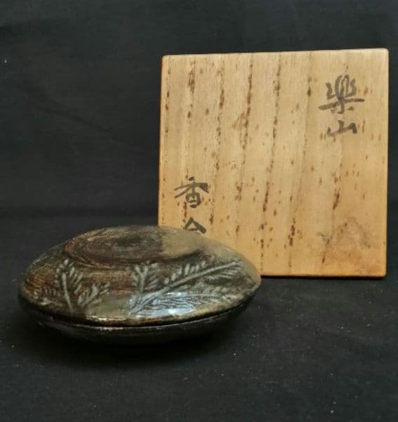 【茶道具】楽山焼ノンコウ写若松絵一文字香合　244