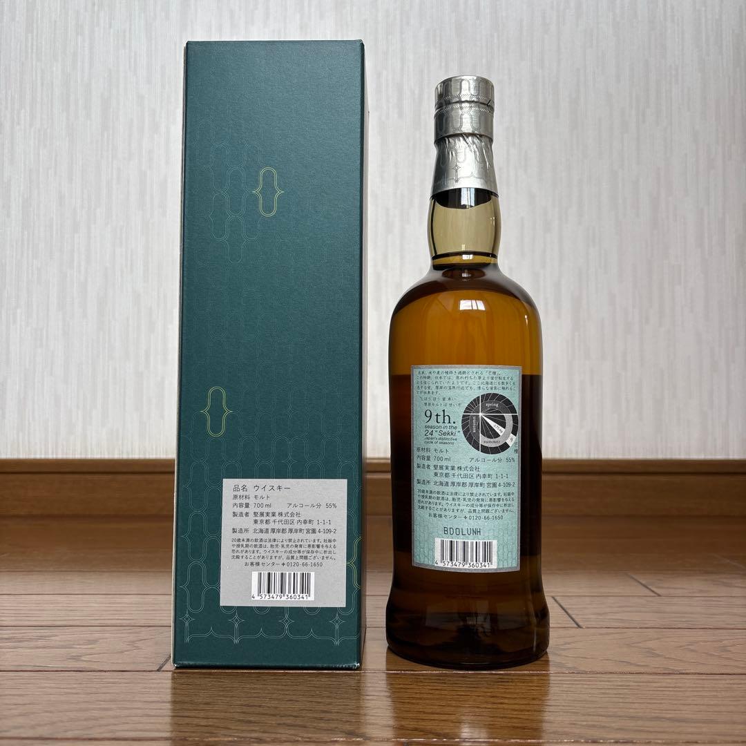 厚岸 芒種 シングルモルト ウイスキー
