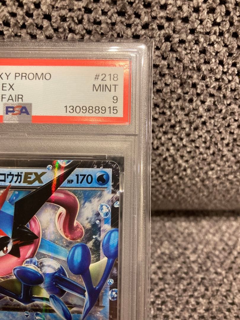 PSA9 サトシゲッコウガEX 218/XY-P プロモ PROMO
