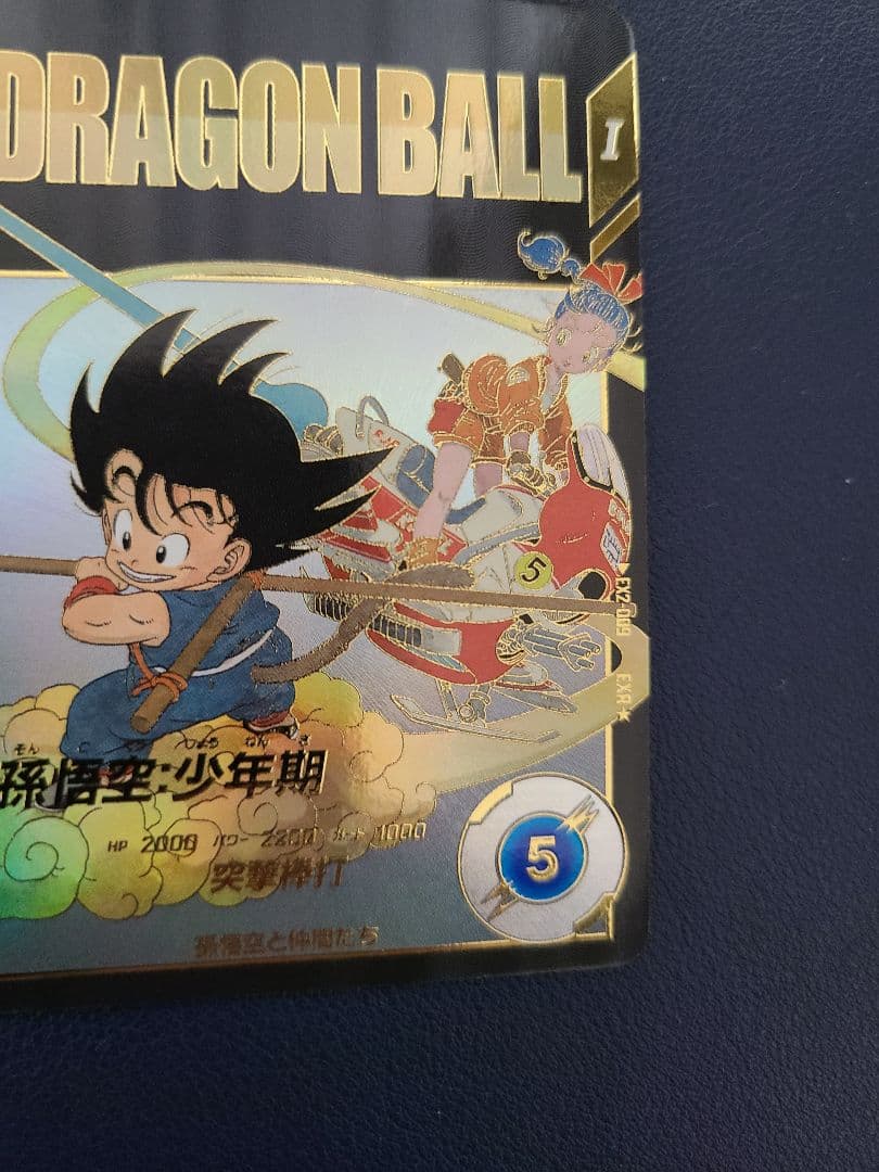 ドラゴンボールダイバーズ EX2-009 パラレル 孫悟空少年期