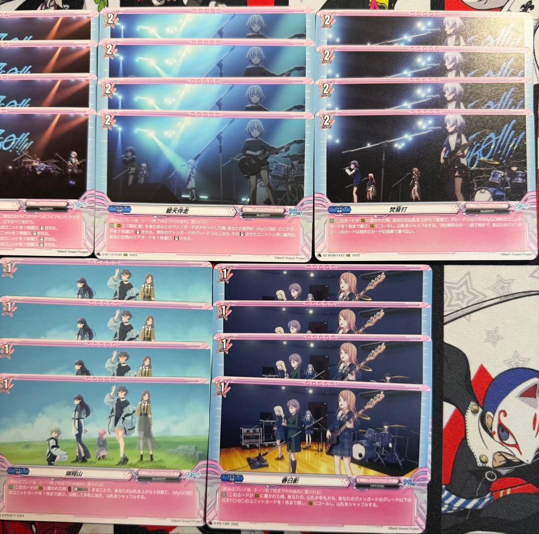 MyGO!!!!! ヴァンガード　4コンセット　デッキ　BanG Dream!