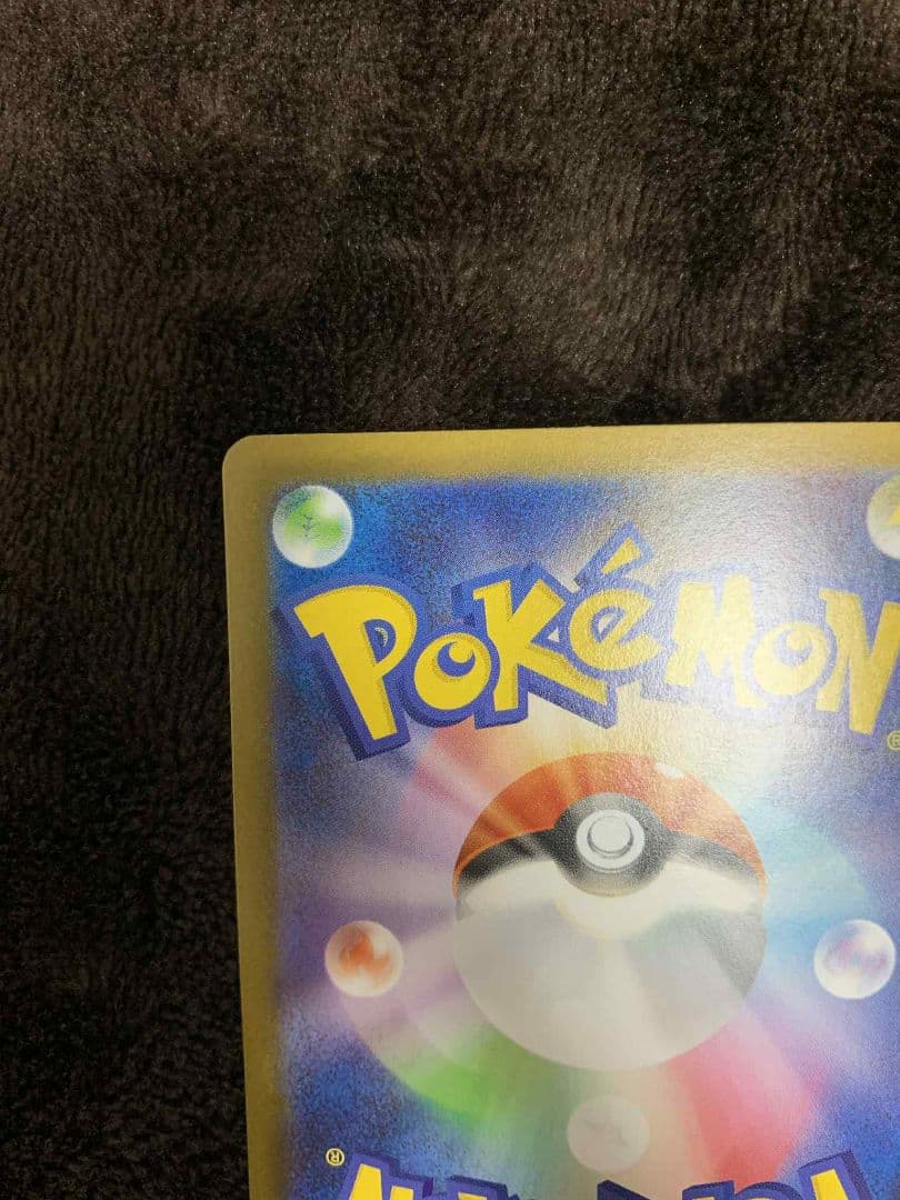 メガリザードンX ex SAR 110/080 A状態