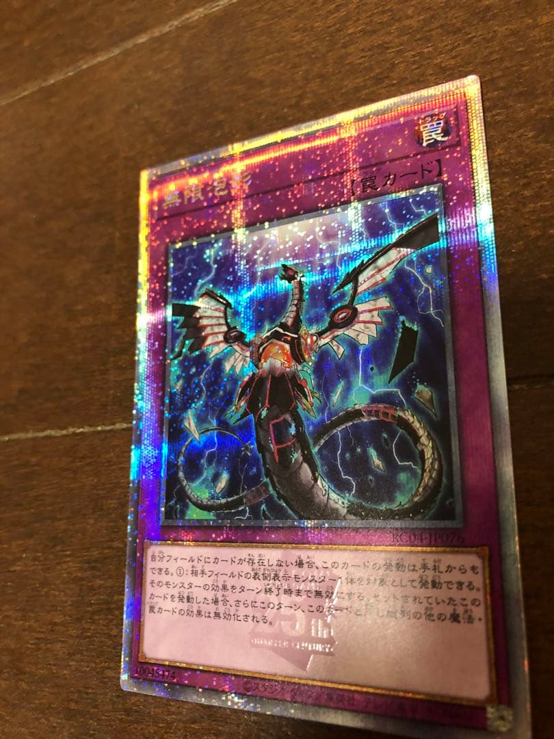 ポケモンカード　無限泡影　遊戯王25th シークレットレア　25th