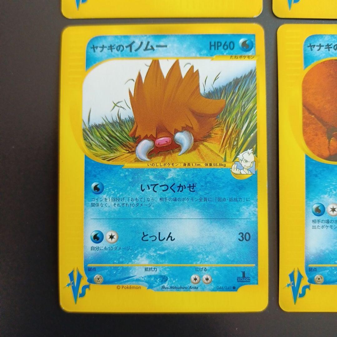 ヤナギのラプラス、パルシェン、イノムー、デリバード