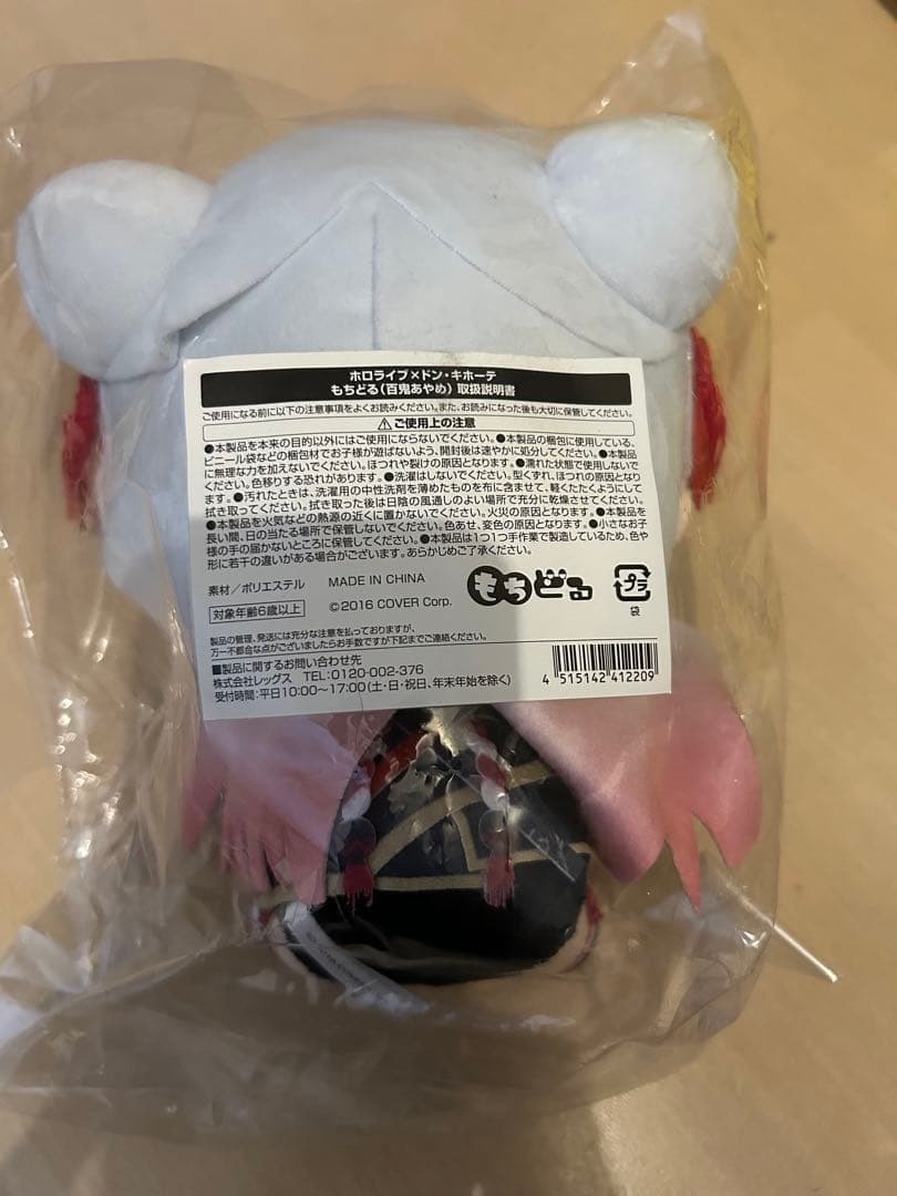 新品.未開封ホロライブ✖️ドンキホーテもちどる星街すいせい、百鬼、白上セット売り