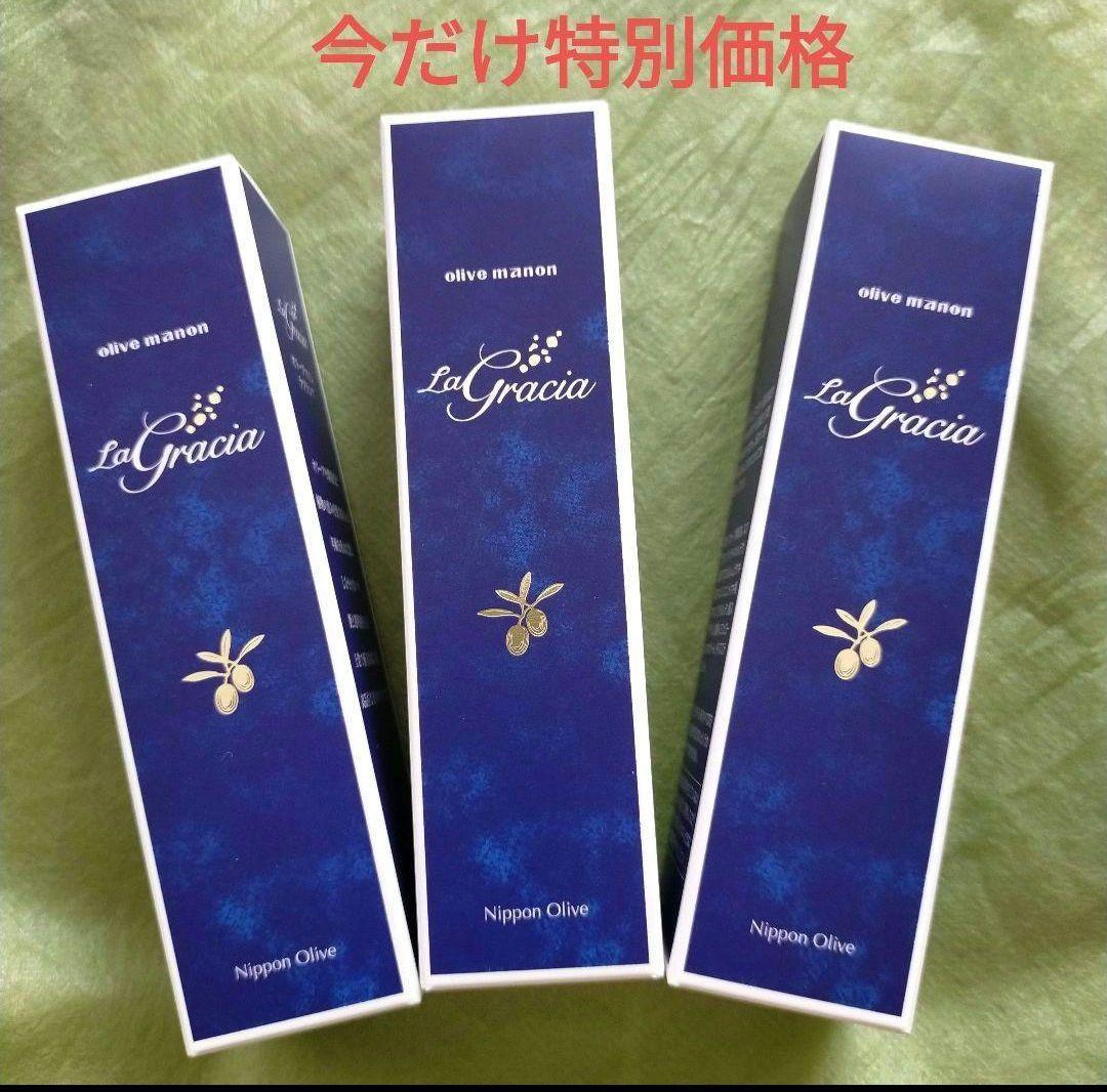 ✨️特別価格　ラグラシアオイル　3本セット✨️