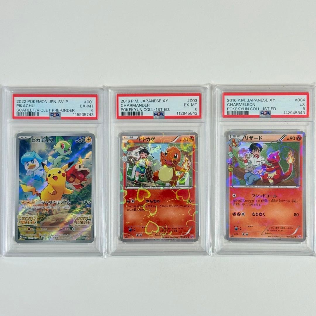 【PSA認定】プロモポケモンカード3枚セットまとめ売り致します٩( 'ω' )و