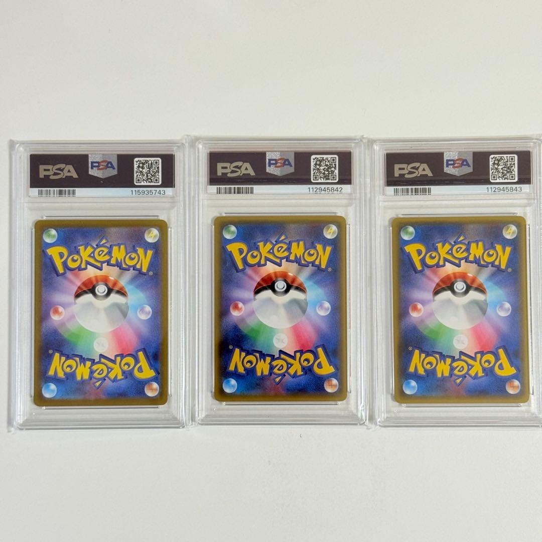 【PSA認定】プロモポケモンカード3枚セットまとめ売り致します٩( 'ω' )و