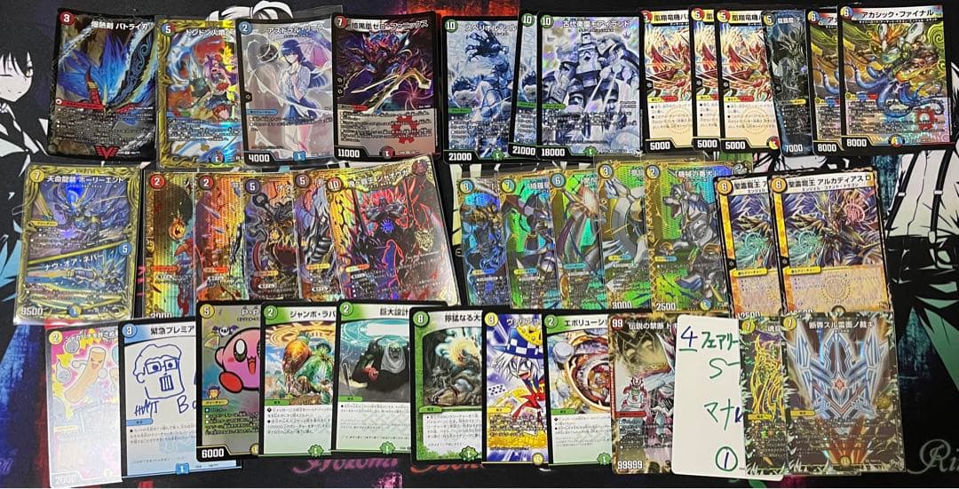 デュエルマスターズ　セット