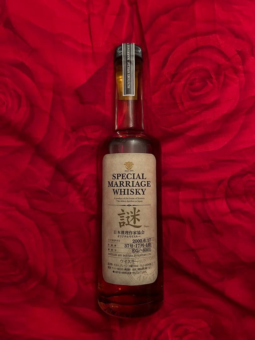 激レア　サントリー限定ウイスキー【謎】　イベントフライヤー付き
