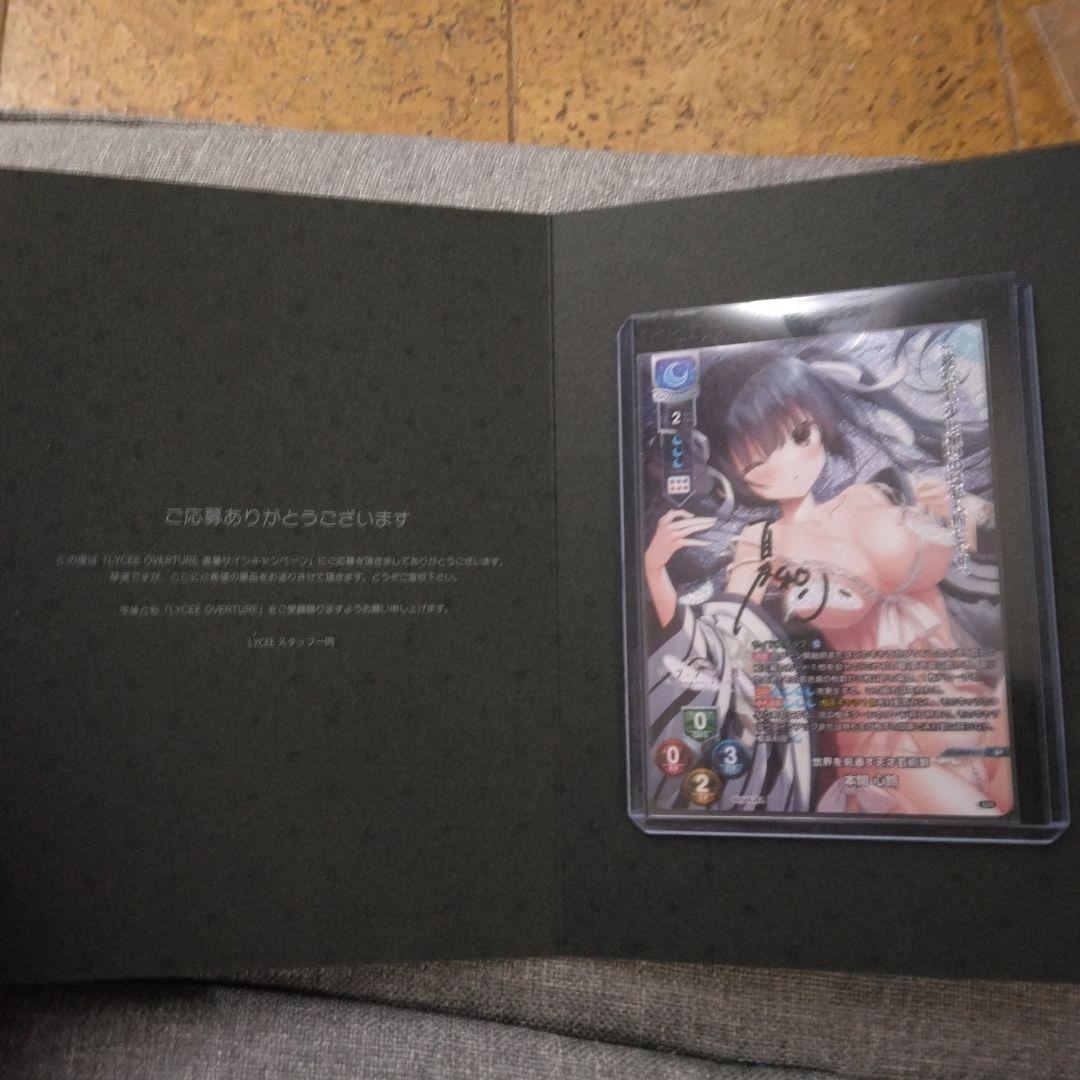 lycee 本間心鈴　直筆サイン