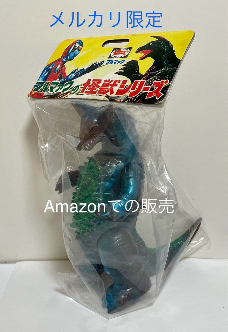 新品未開封　一期　ブルマァク　ゴモラ　スタンダード　ウルトラマン1999 日本製