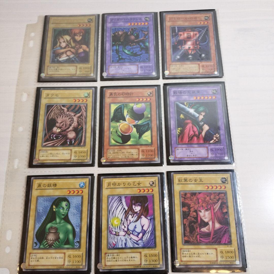 ブースタークロニクル　2001年　BC 81種+4枚　コンプリート　遊戯王　２期