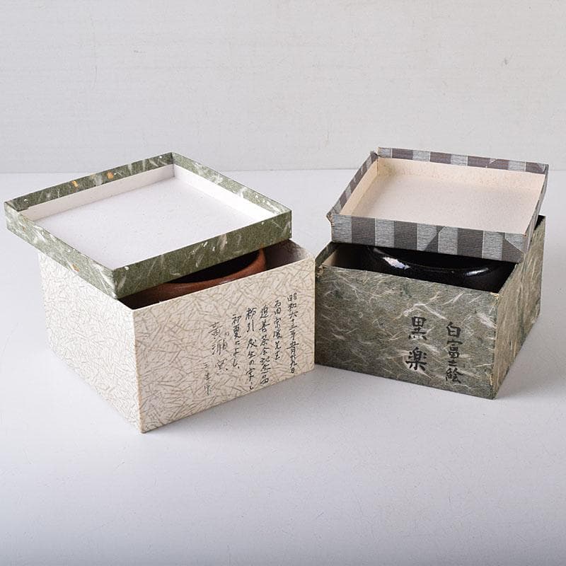 茶道具　楽吉左衛門　赤楽茶碗　黒楽茶碗　2点まとめて　V R8463