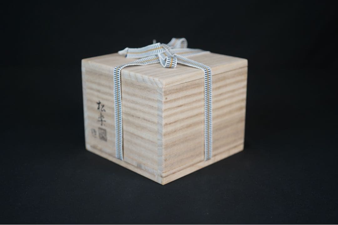 佐々木松楽 黒楽 茶碗 共箱 前大徳 福本積應 書付 抹茶碗 紙箱 茶道具