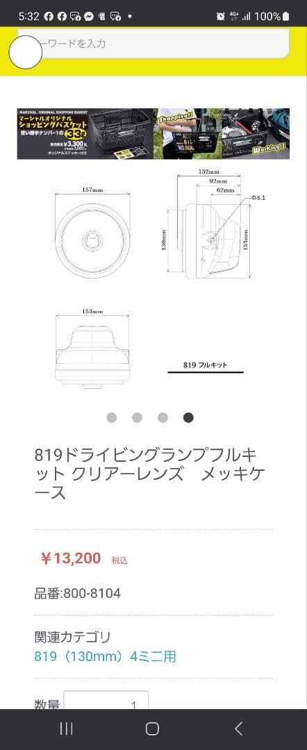 エイプ モンキー ダックス シャリー 50 マーシャル ヘッドライト