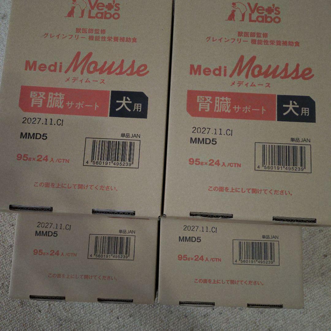 ♡メディムース 犬用 腎臓サポート 95g✕4　合計96個