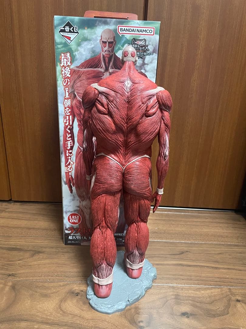 一番くじ 進撃の巨人 超大型巨人 ラストワン賞【開封品】