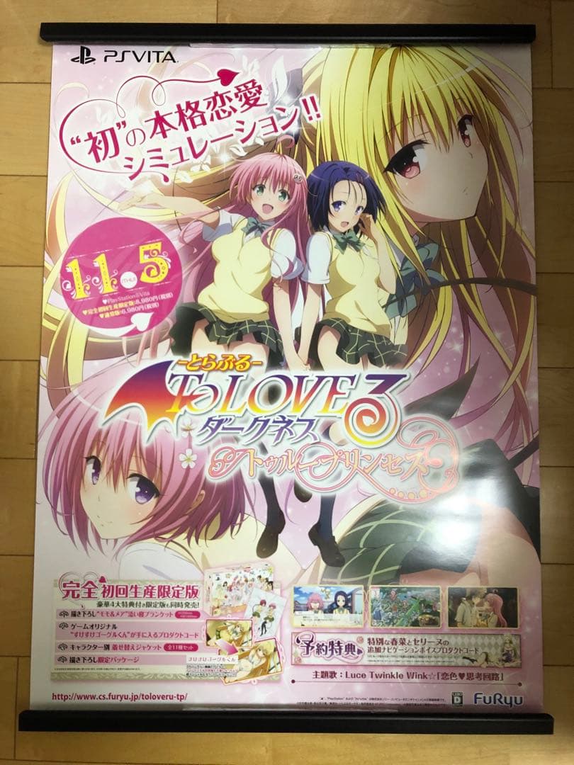 【非売品】To LOVEる -とらぶる- ダークネス B2 サイズ ポスター