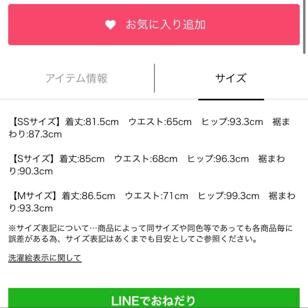 JUSGLITTY サス付フラップタイトスカート