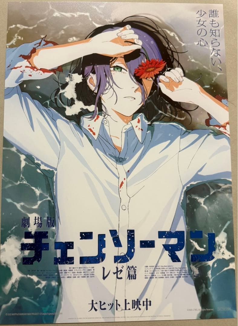 2枚セット　劇場版 特殊加工　チェンソーマン レゼ編　台湾限定 A3ポスター
