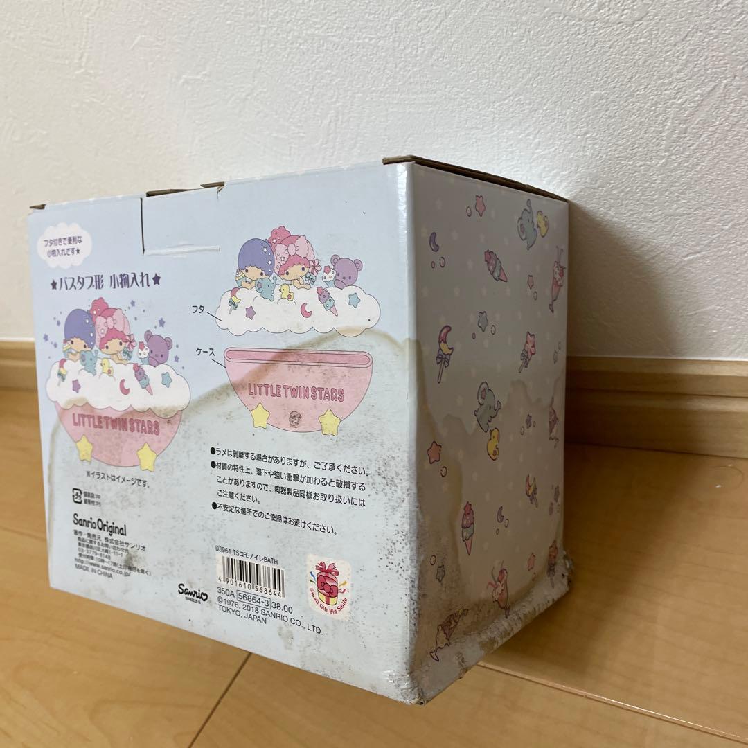 新品　Sanrioキキララ 　リトルツィンスターズ　激レア　フィギュア　箱難あり