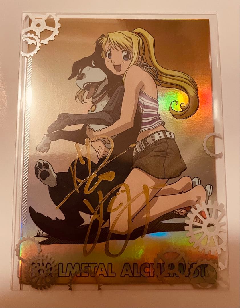 【当選品】鋼の錬金術師 ハガレンカード ウィンリィ 豊口めぐみ 直筆サイン 額付