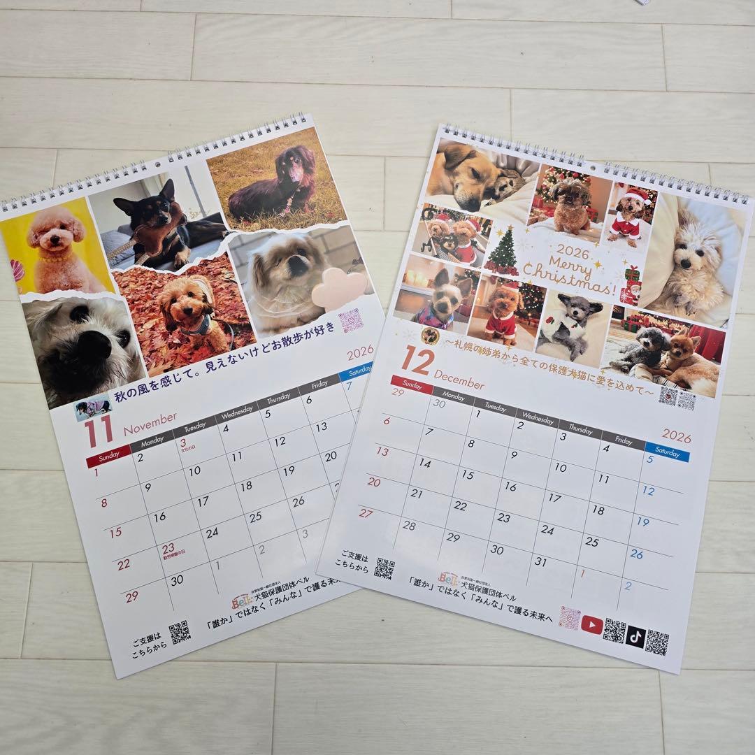 ②『犬』壁掛けチャリティーカレンダー5枚セット