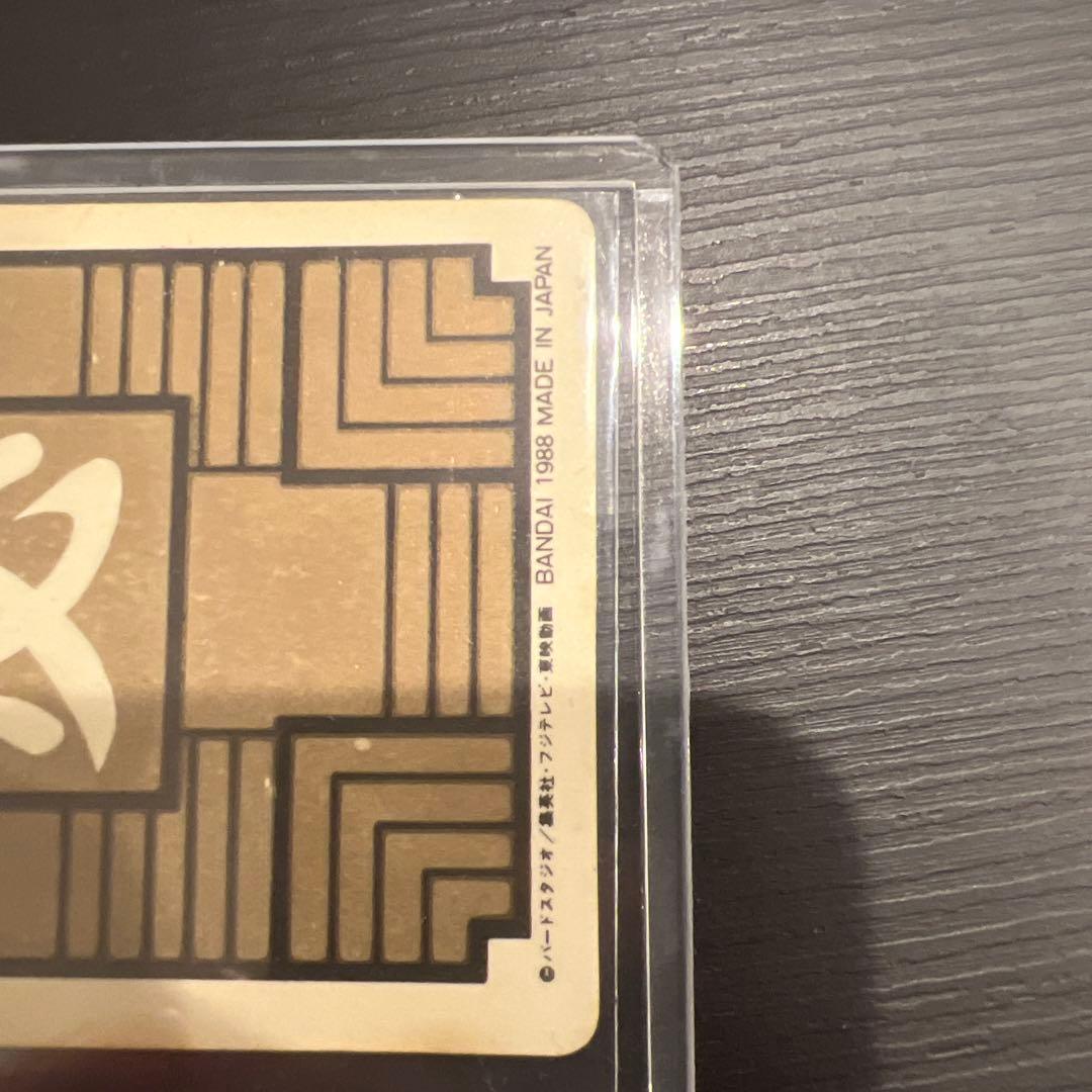 ドラゴンボール カードダス 1988年 本弾　亀仙人 孫悟空　PPカード