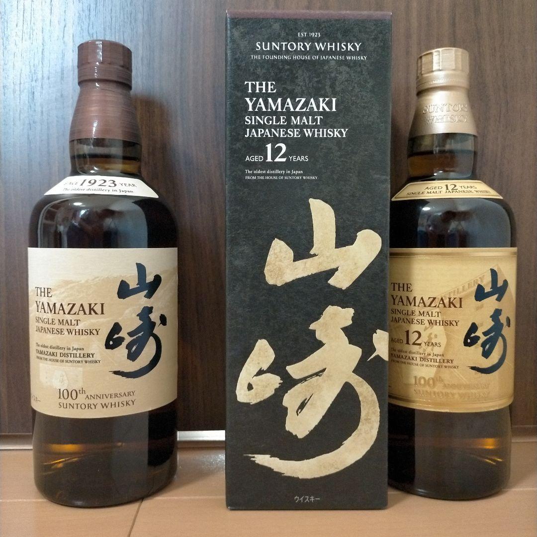 山崎 100周年記念 ノンビンテージ & 12年