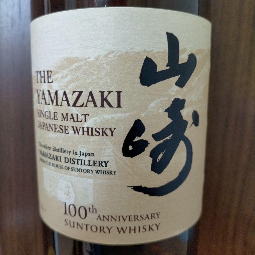 山崎 100周年記念 ノンビンテージ & 12年