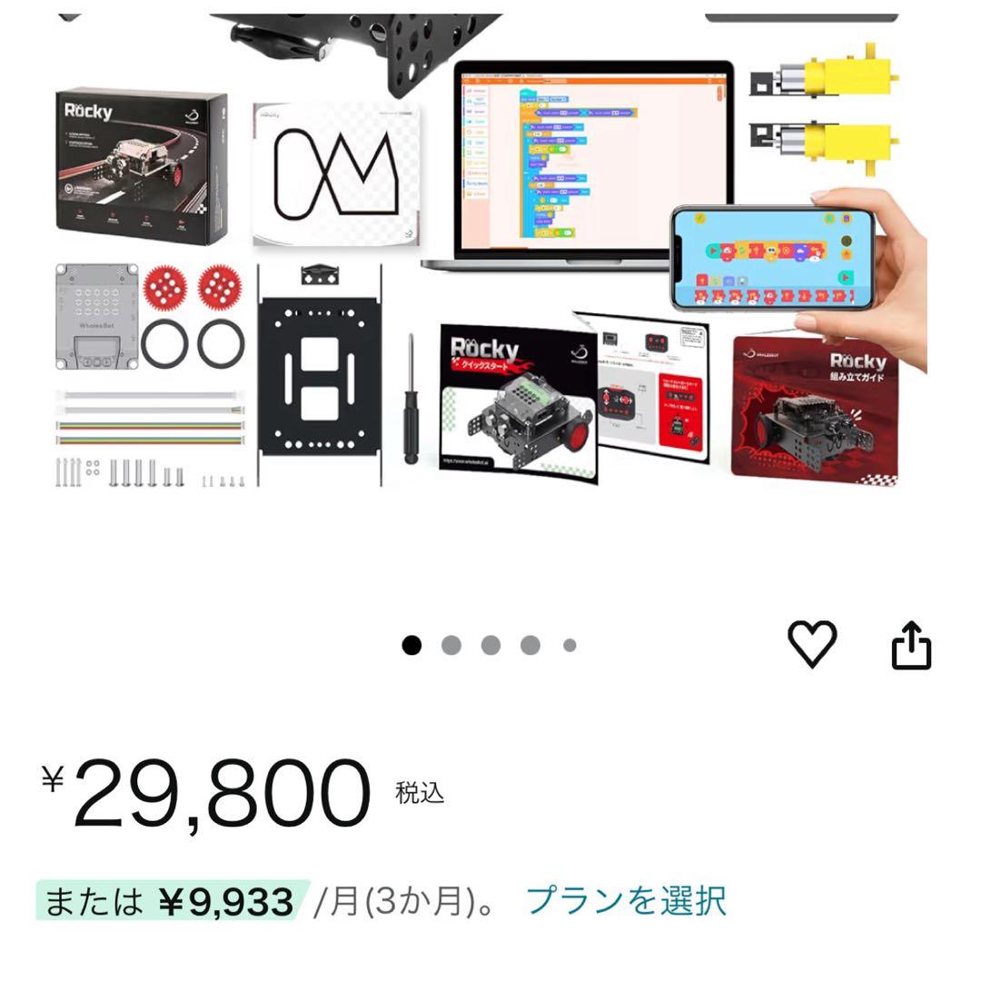 【WBot】STEM教育 プログラミングロボット おもちゃ 電子工学 工作キット