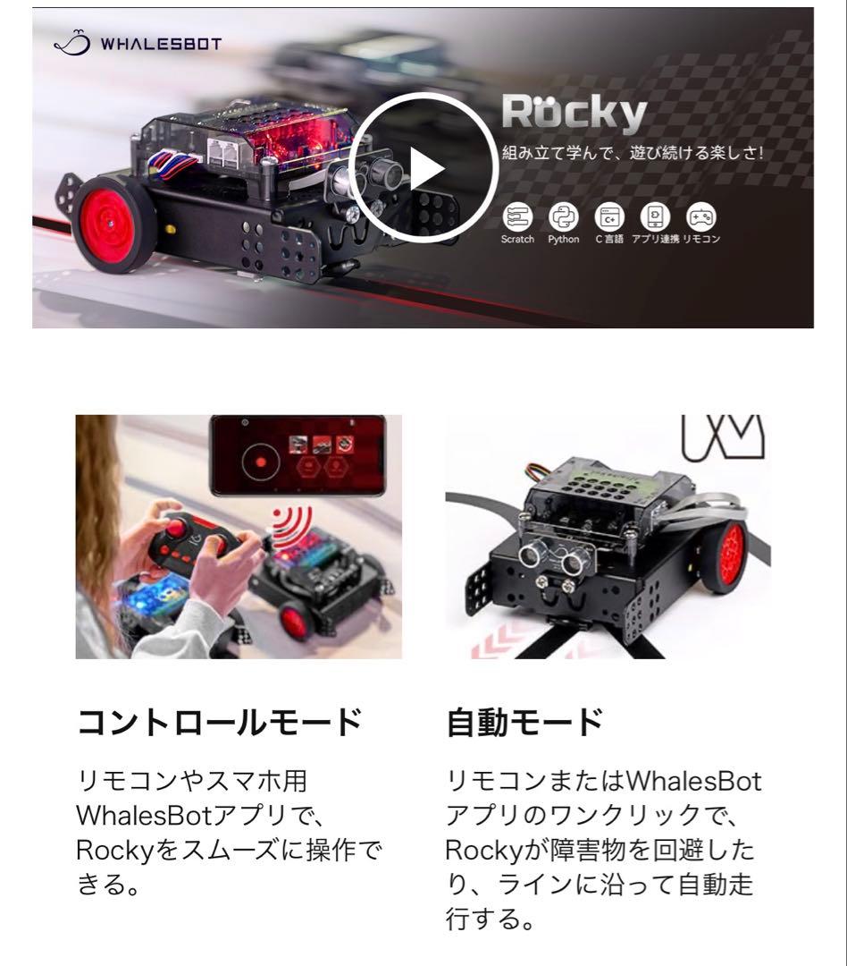 【WBot】STEM教育 プログラミングロボット おもちゃ 電子工学 工作キット