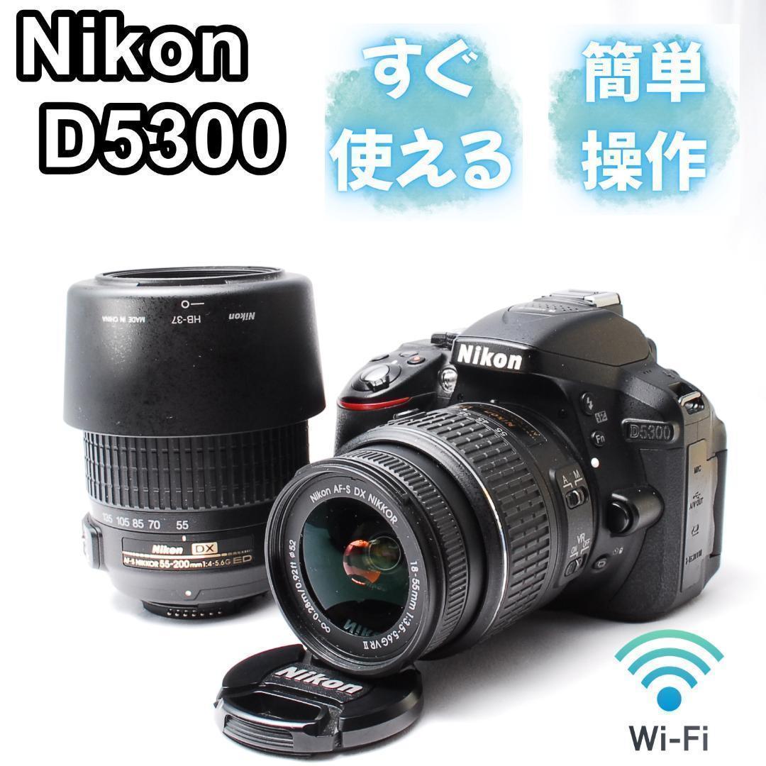 Nikon D5300❤️Wレンズキット❤️ニコン一眼レフカメラ Wi-Fi機能