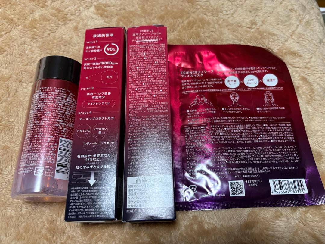 ⭐️ESIENCE エシエンス　ナノシープセラム2本　化粧水1本シートマスク1枚⭐️