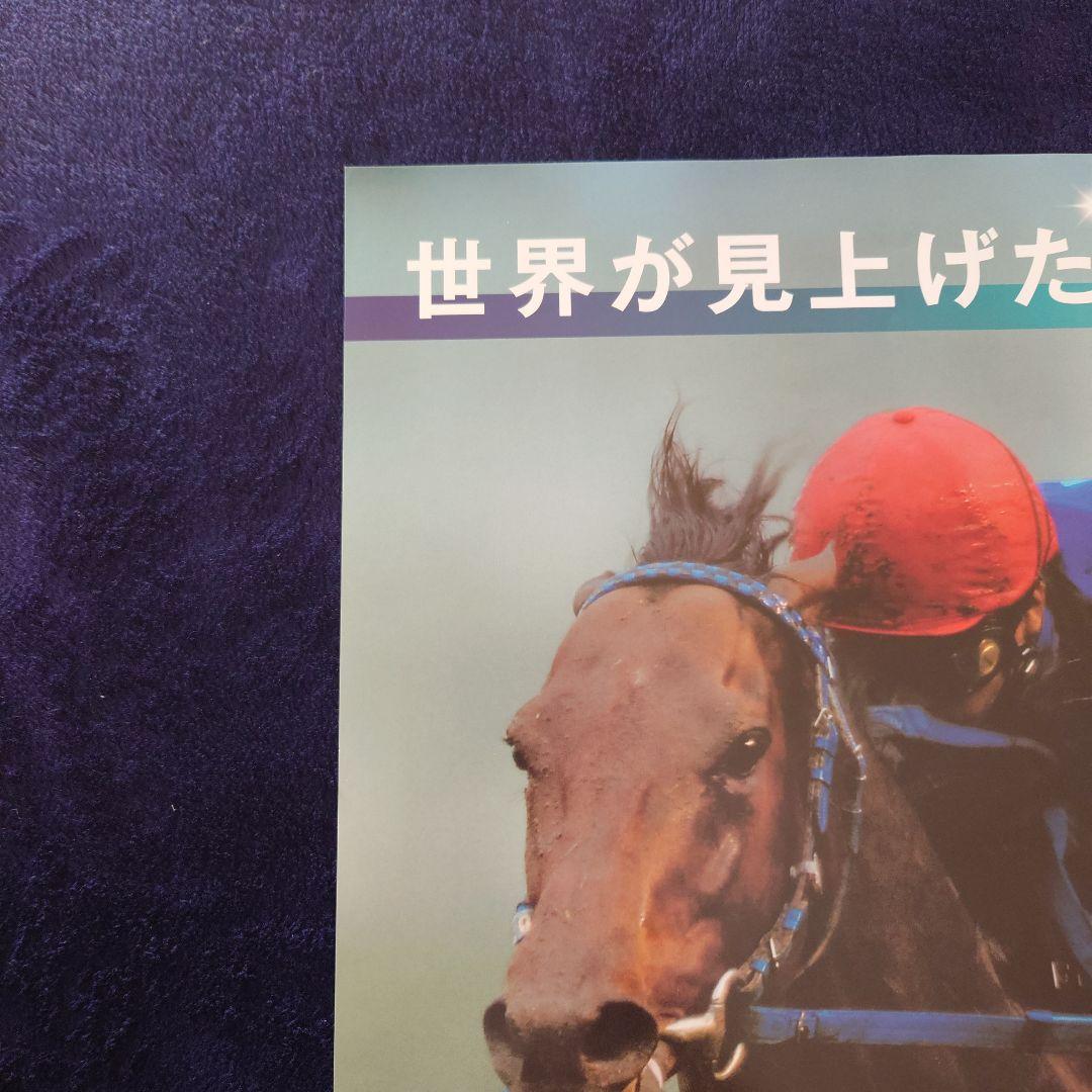 ヒーロー列伝　ウオッカ　ディープインパクト　アドマイヤムーン　ポスター　JRA