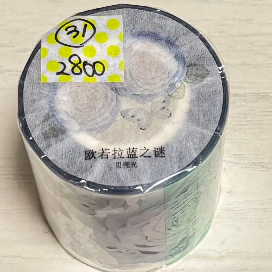 セール31 海外 PETテープ マスキングテープ