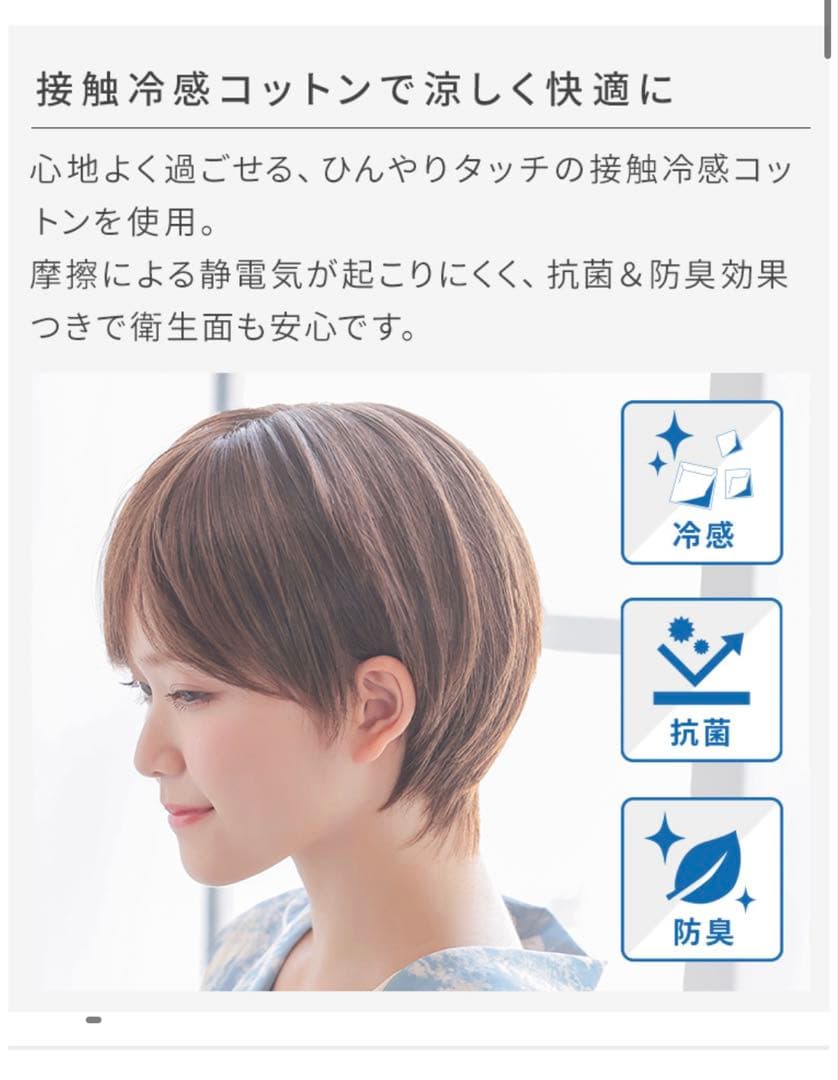 アクアドール パジャマウィッグ ピンクブラウン デイリーショート人毛MIX