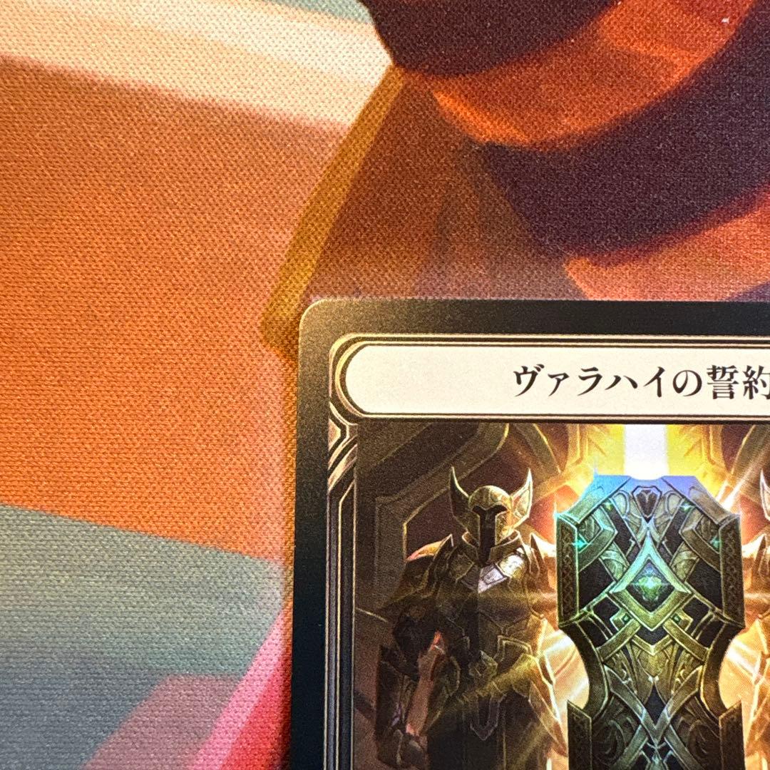 ヴァラハイの誓約 / Testament of Valahai RF FaB