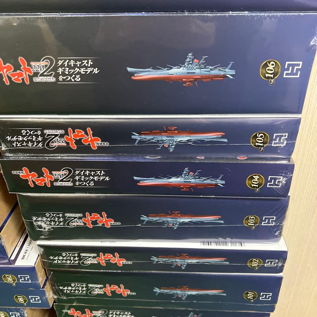 宇宙戦艦ヤマト2202　アシェット　ダイキャストギミックモデル001-110号