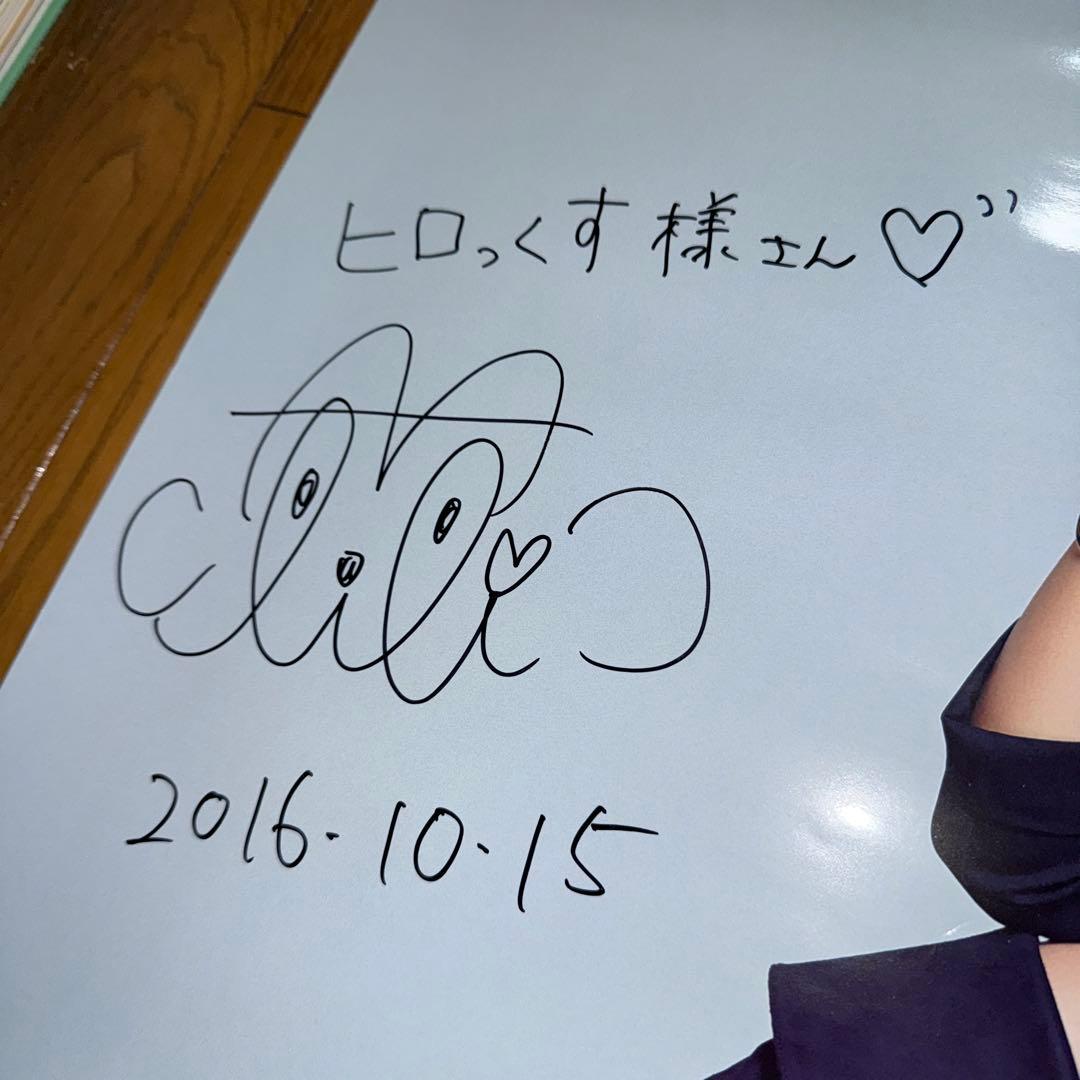 ♢ 直筆サイン入り 相羽あいな 夢のヒカリ君のミライ B2 告知ポスター ②