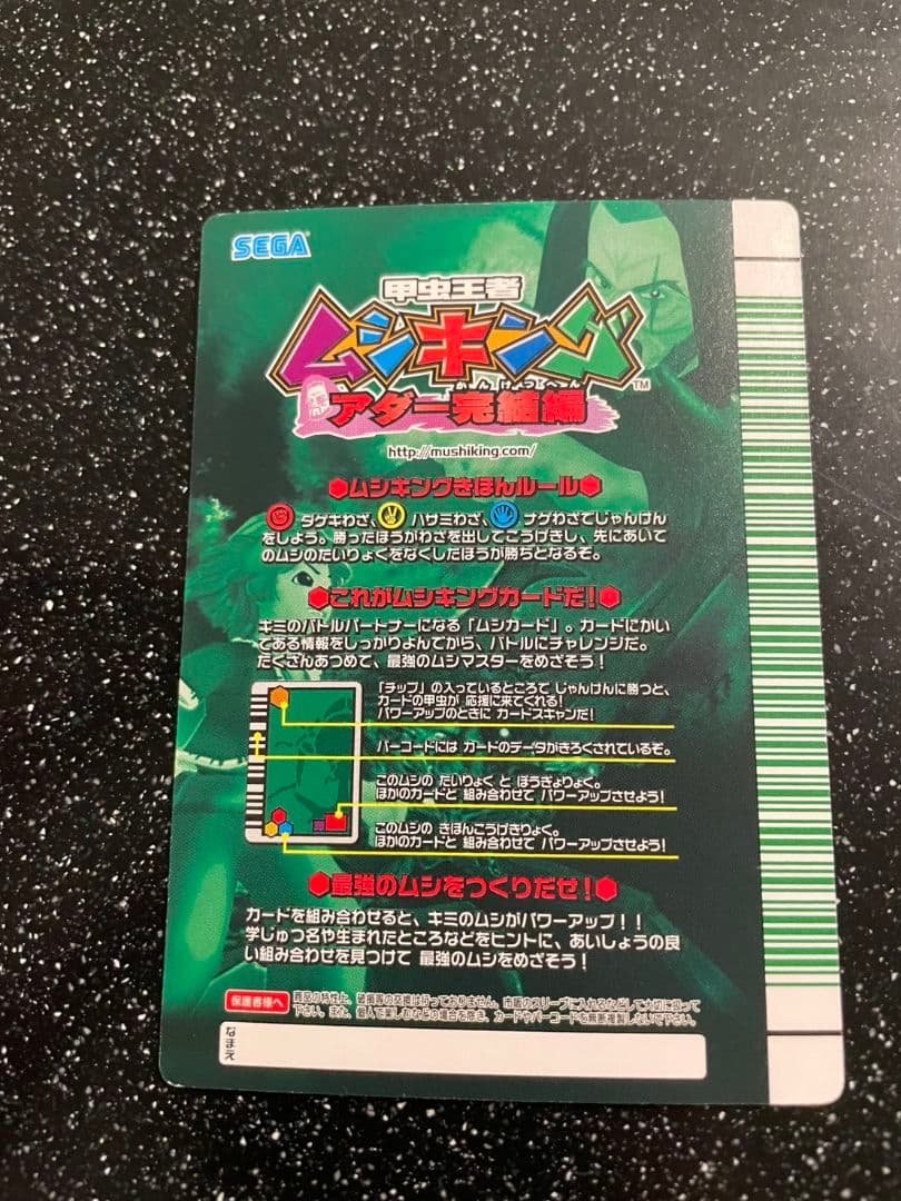 フ*)様 ムシキング　ヘルクレスリッキーブルー等3枚セット　285