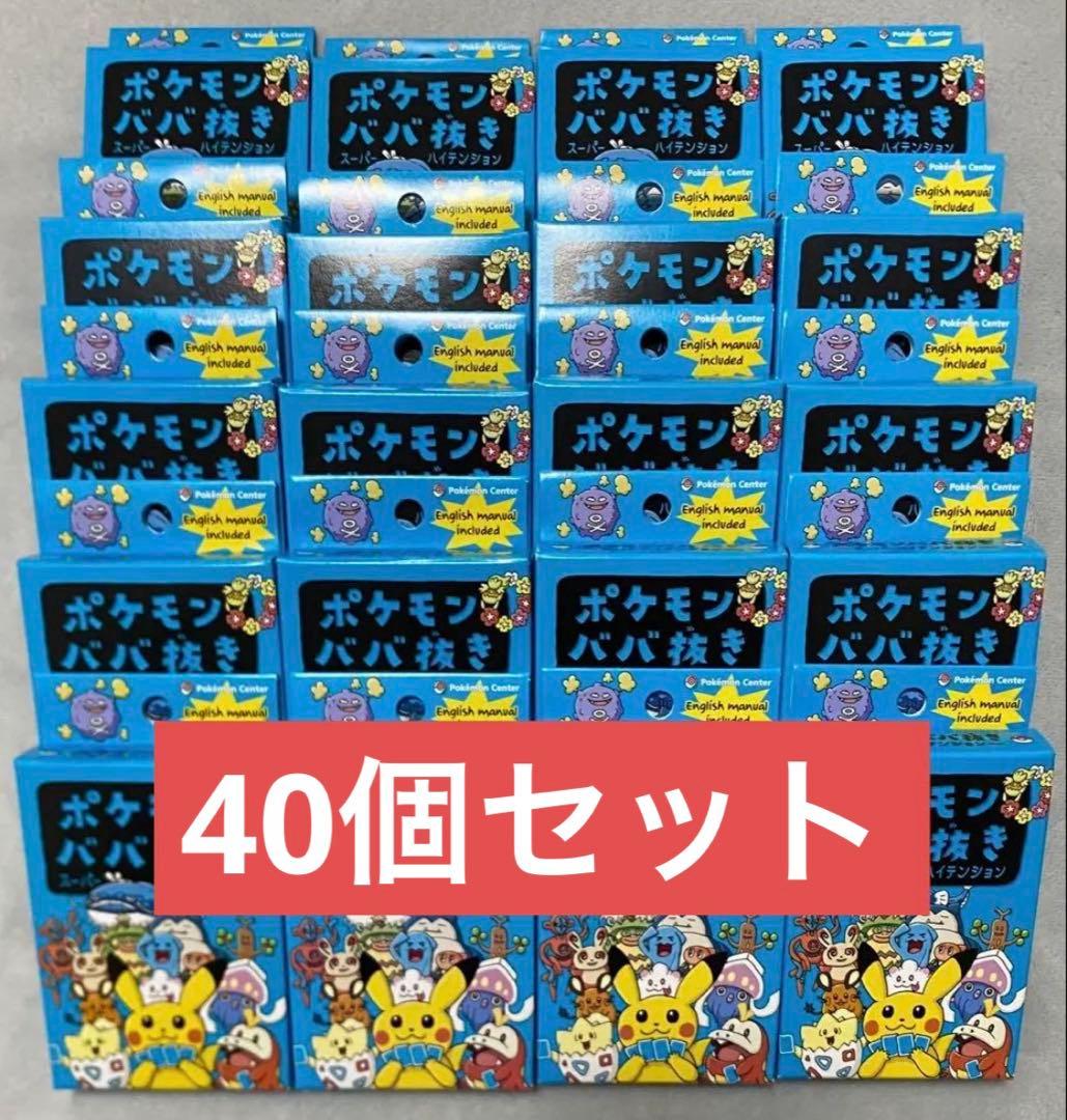 ポケモン　ババ抜き　青　×40